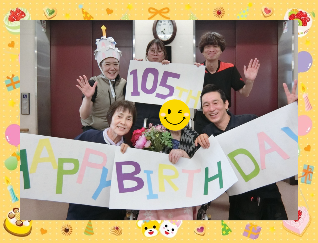🍰105歳　お誕生日🍰サムネイル