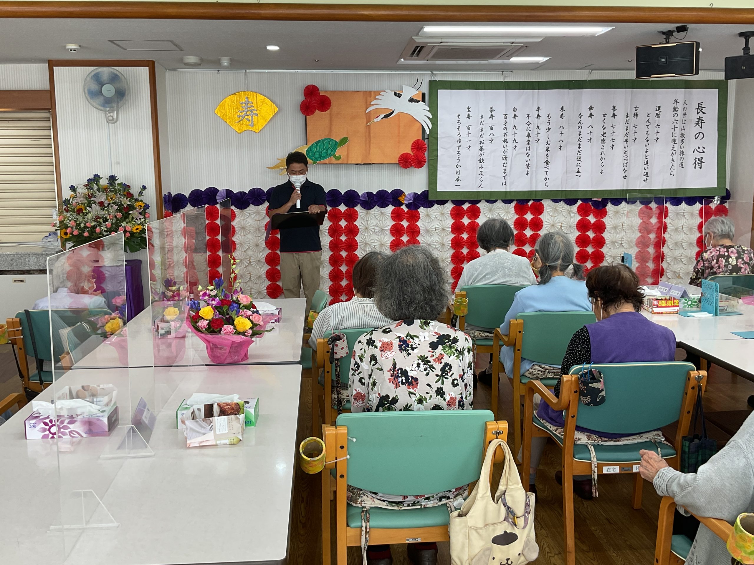 🌟デイサービス🌟　敬老会を行いました✨サムネイル