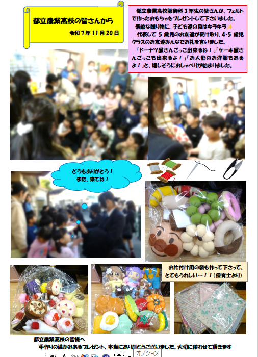 🍀農業高校服飾科の生徒さんより🍀サムネイル