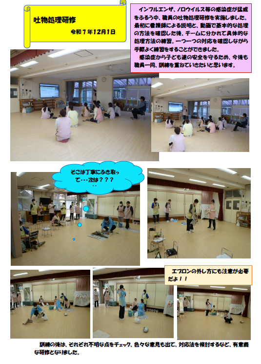 🍀晴見保育園 職員研修🍀サムネイル