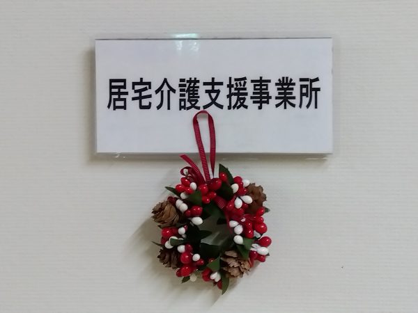 感染症予防、及び蔓延防止研修サムネイル